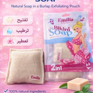 Emilia Bikini Soap 2in1
